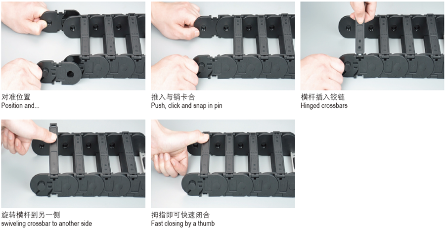 CSB通用型電纜拖鏈安裝說(shuō)明