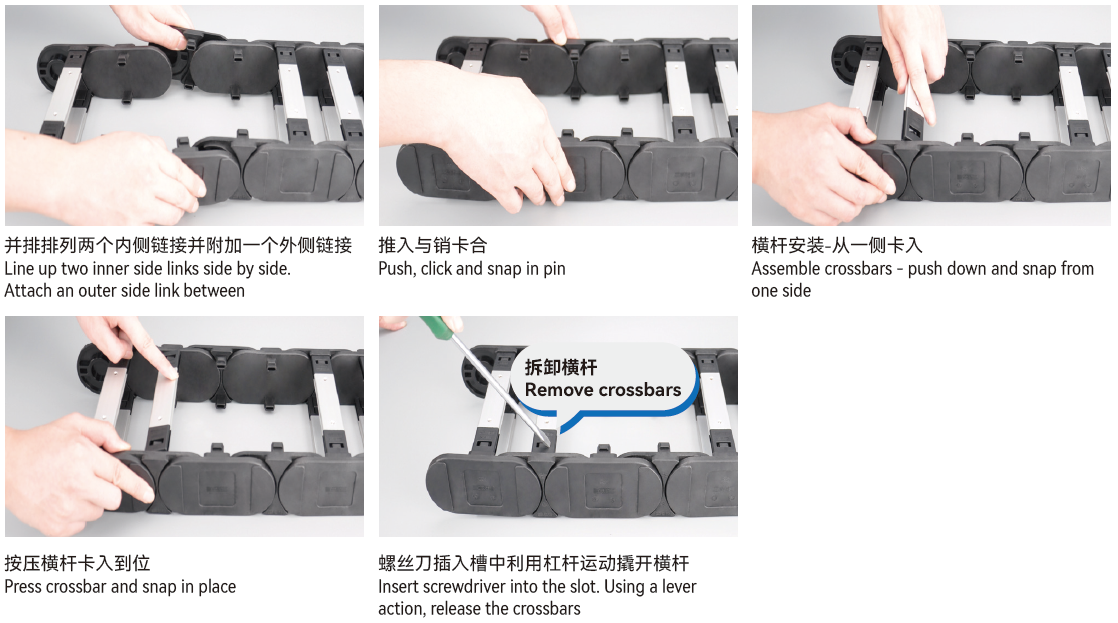 CSB重載型電纜拖鏈安裝說明